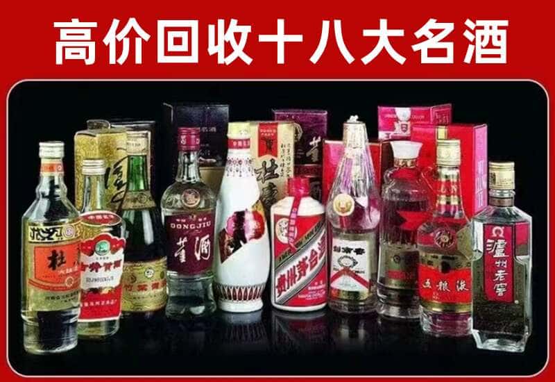 南开区茅台酒回收