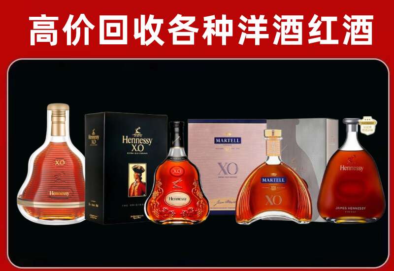 南开区回收轩尼诗